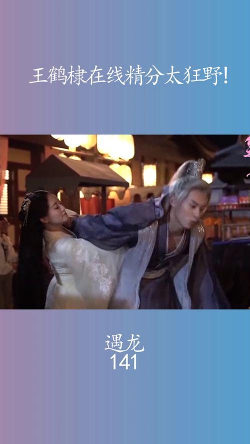 有人爆料王鹤棣嘛视频是真的吗,爆料真相究竟如何？  第2张