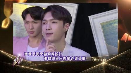 内娱小寺爆料张艺兴视频,小寺爆料视频揭秘  第1张