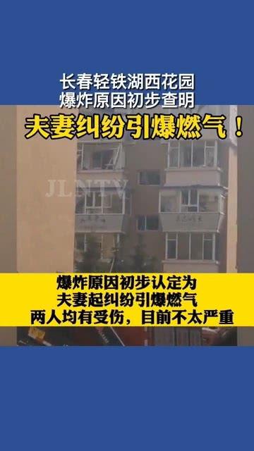 长春社区爆料事件最新,揭露惊人内幕，真相背后引关注  第2张